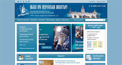 Desktop Screenshot of andreevskaya-school.ru